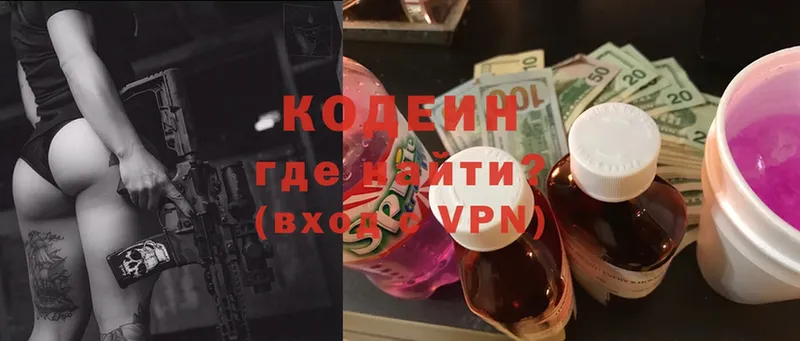 Кодеиновый сироп Lean Purple Drank  купить наркотики цена  Миллерово 